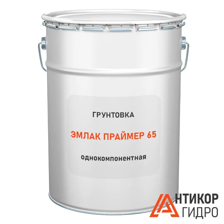 Грунтовка Эмлак Праймер 65