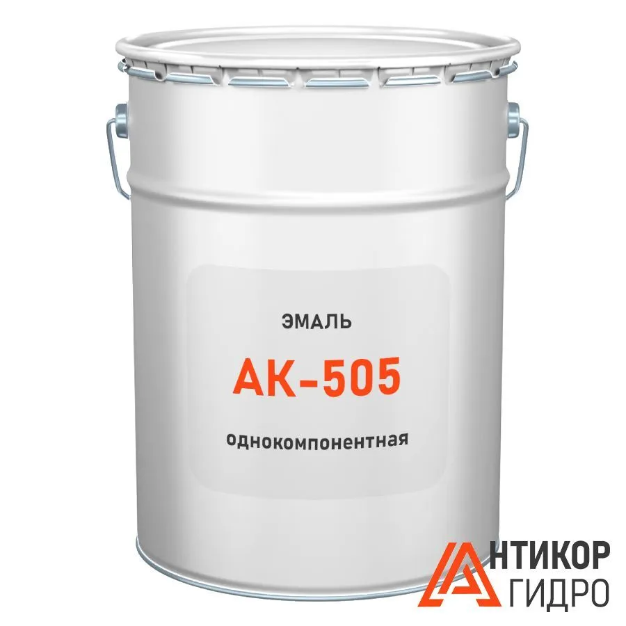 Эмаль АК-505