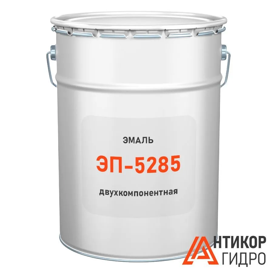 Эмаль ЭП-5285