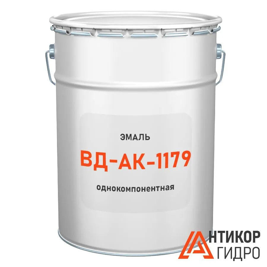 Эмаль ВД АК-1179