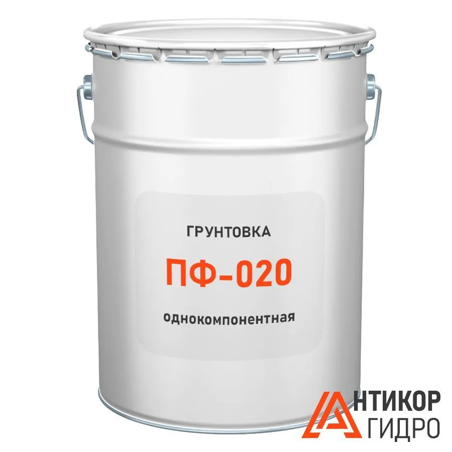 Грунтовка ПФ-020