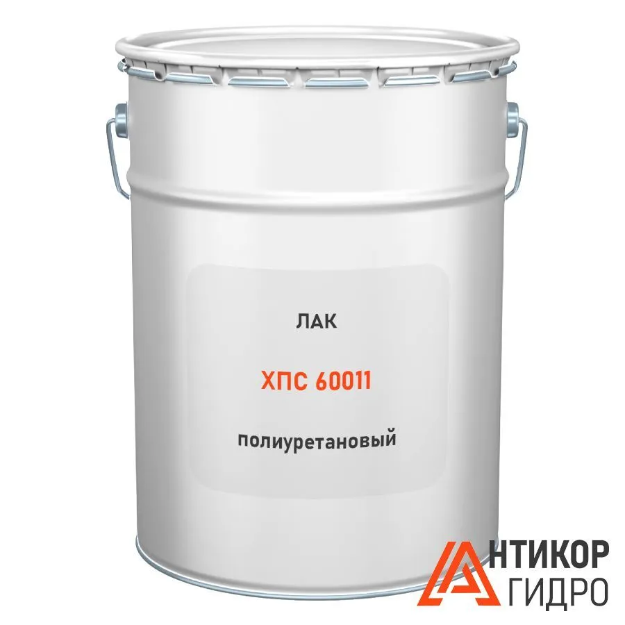 Лак ХПС 60011
