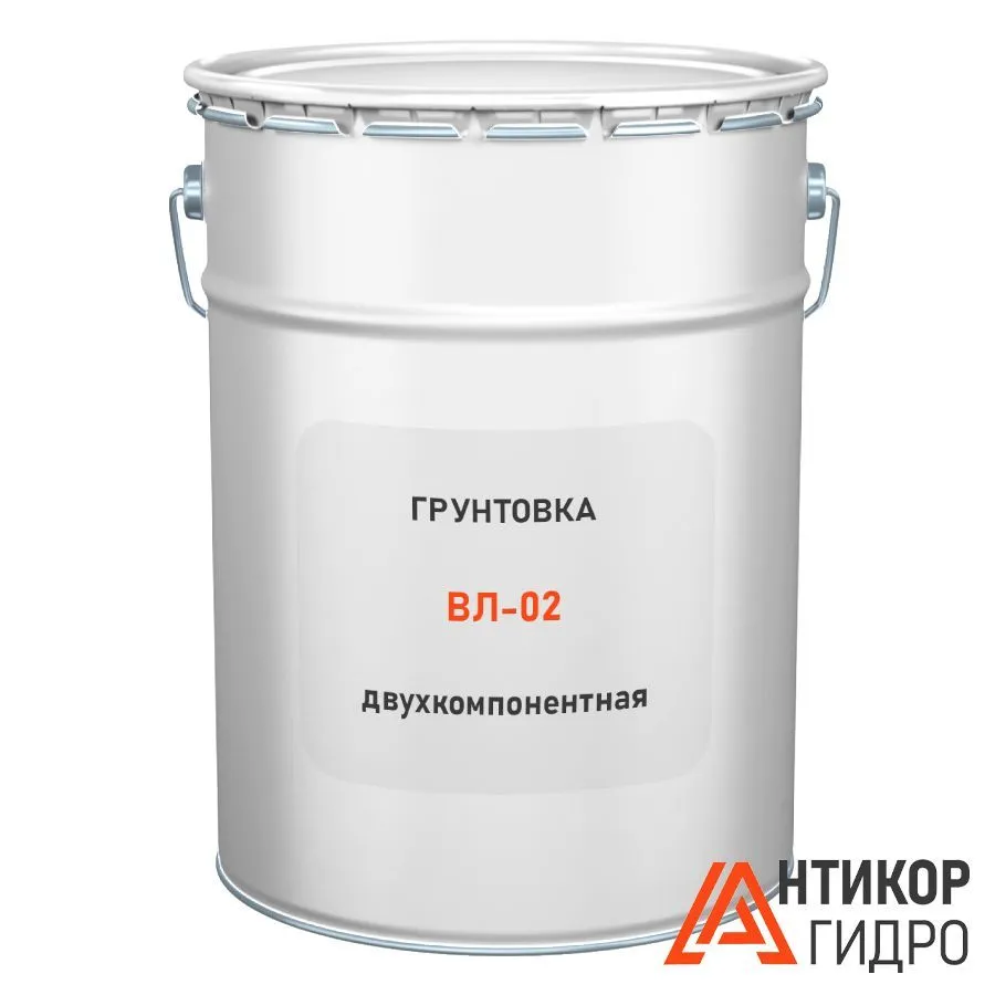 Грунтовка ВЛ-02 фосфатирующие двухкомпонентные для сварных швов