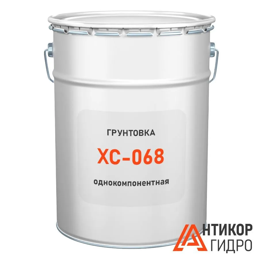 Грунтовка ХС-068