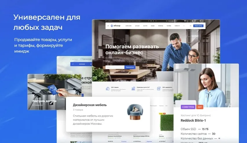 Корпоративный сайт на решении Аспро