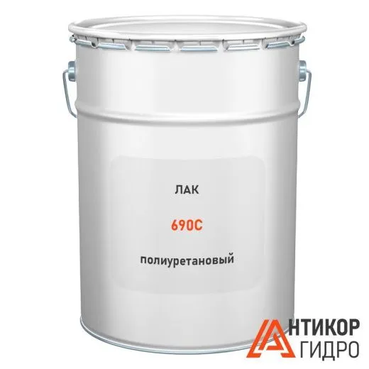 лак 690С