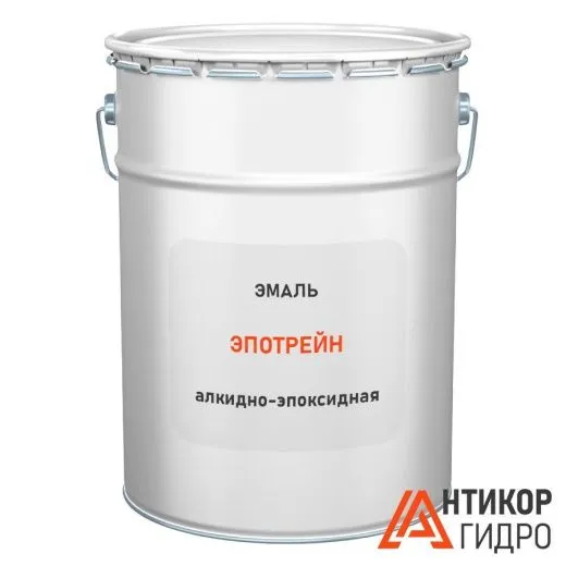 Эмаль Эпотрейн алкидно-эпоксидная