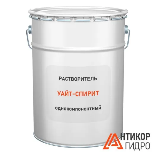 УАЙТ-СПИРИТ