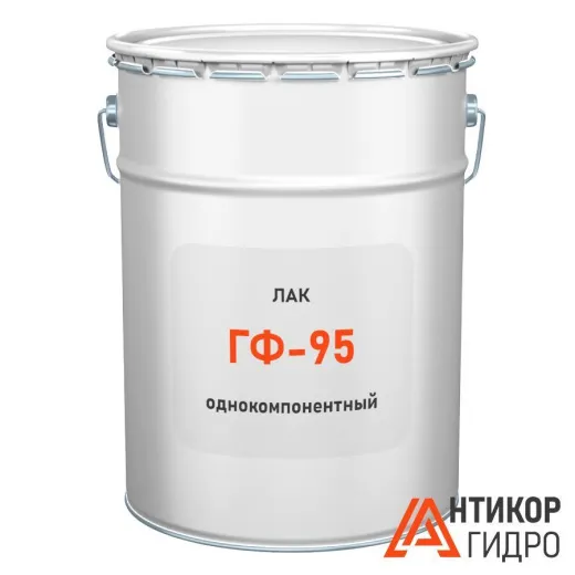 Лак ГФ-95