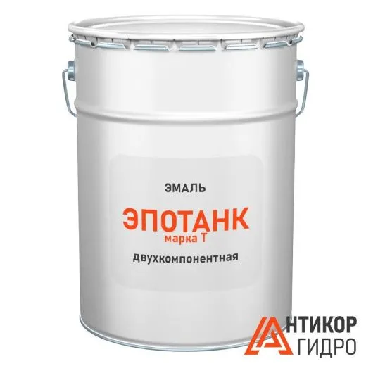 Эмаль ЭПОТАНК марка Т