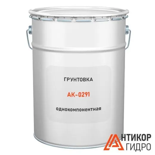 Грунтовка АК-0291 акриловая