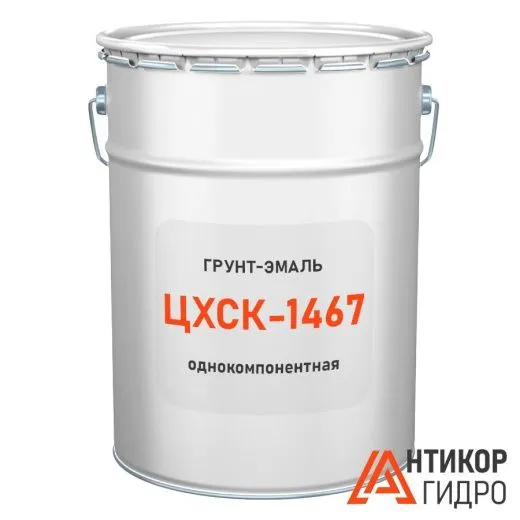 Грунт-эмаль ЦХСК-1467
