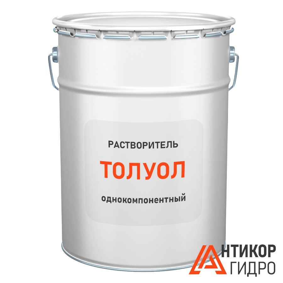 Толуол нефтяной