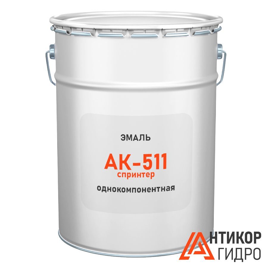 Эмаль АК-511 Спринтер
