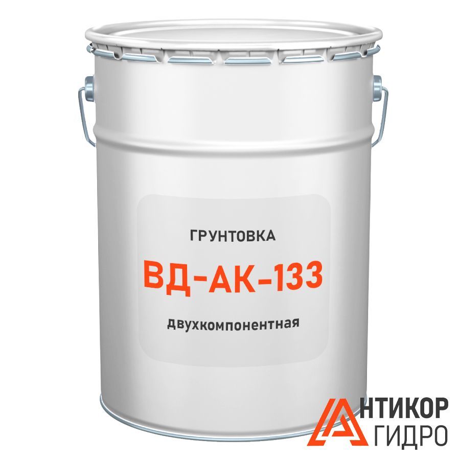 Грунтовка ВД-АК-133