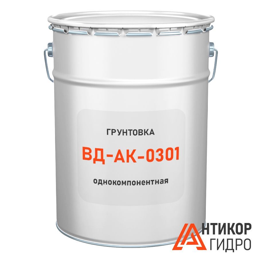 Грунтовка ВД-АК-0301