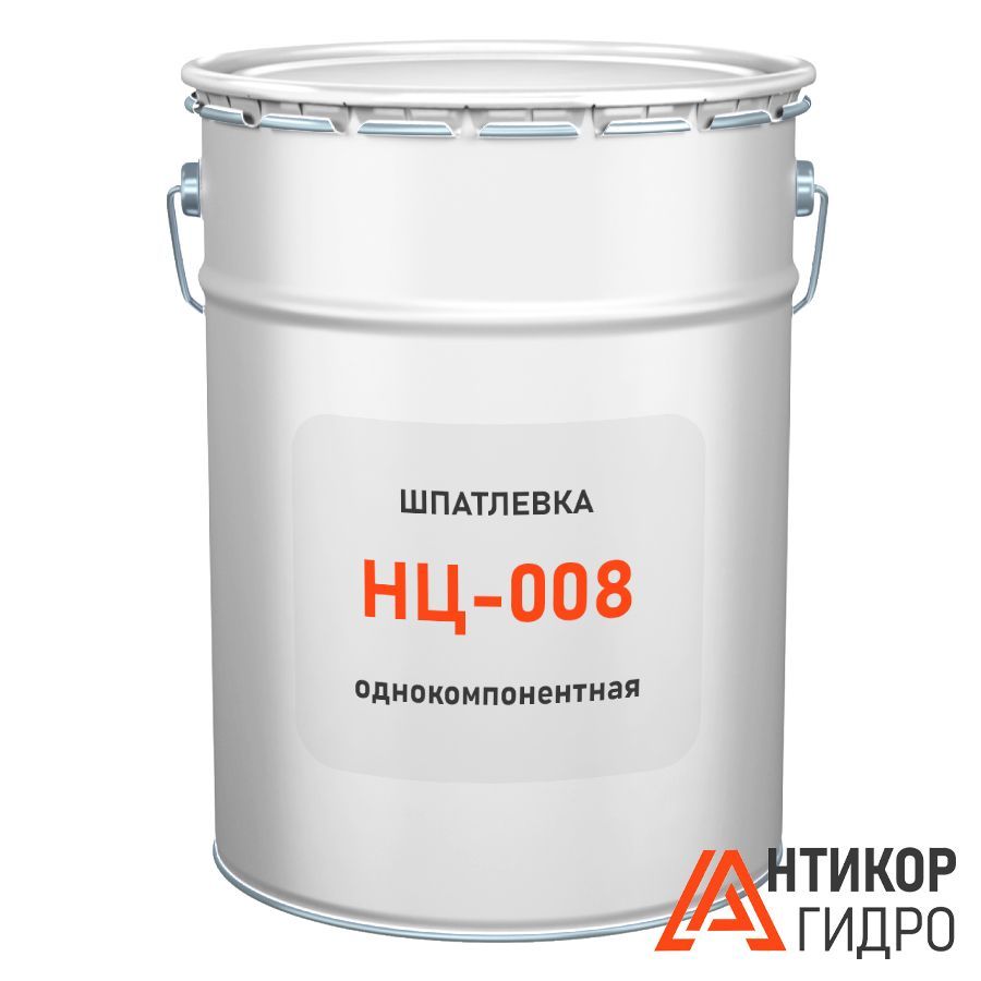 Шпатлевка НЦ-008