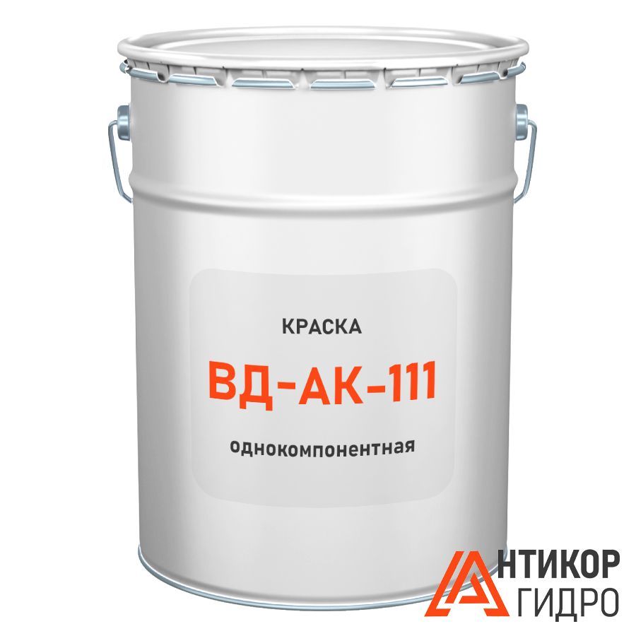 Краска ВД-АК-111