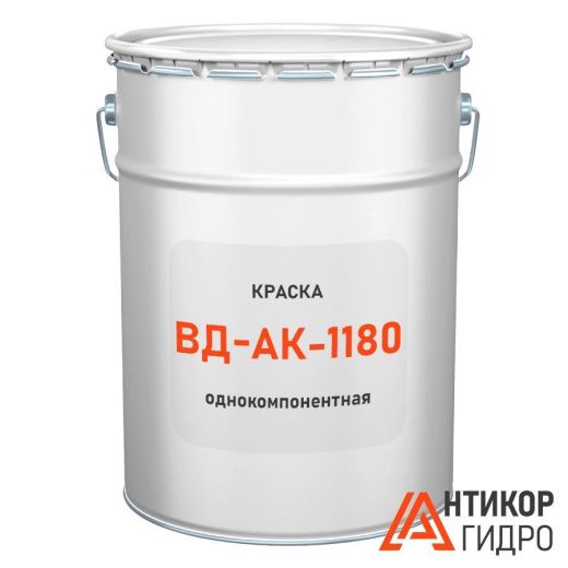 Краска ВД-АК-1180