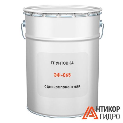 Грунтовка ЭФ-065