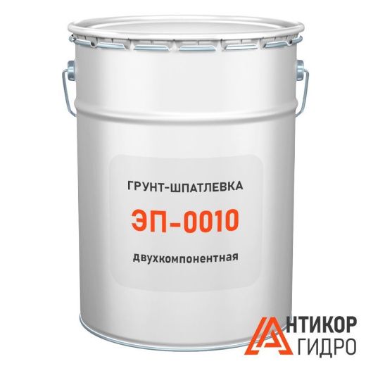 Грунт-шпатлевка ЭП-0010