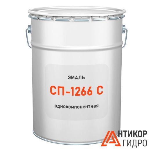 Эмаль СП 1266 С