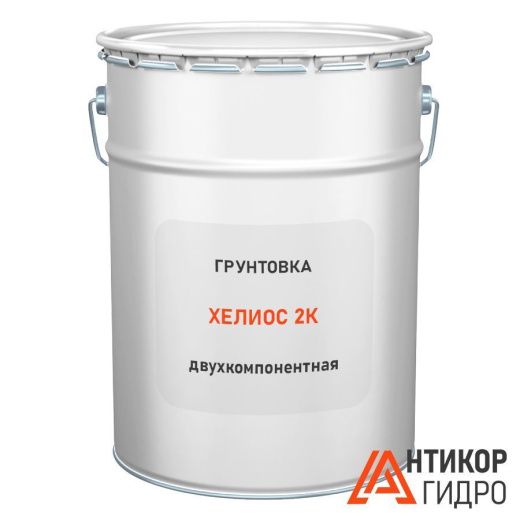 Грунт-выравниватель Хелиос 2К