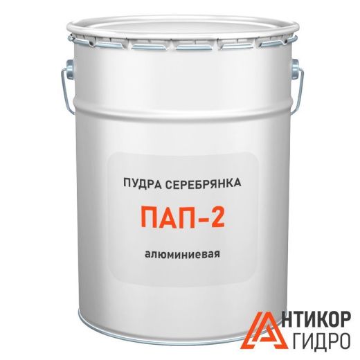Пудра алюминиевая ПАП-2 Серебрянка